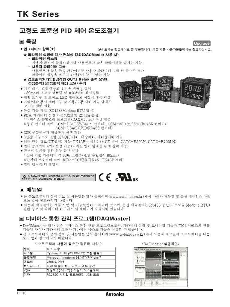 TK Cat 150310 | PDF