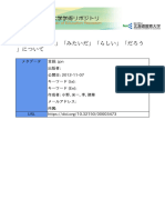 言語: jpn 出版者: 公開日: 2012-11-07 キーワード (Ja) : キーワード (En) : 作成者: 小野, 米一, 李, 建華 メールアドレス: 所属: メタデータ