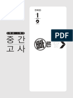 lesson: 책1.indb 1 2022-04-02 오후 12:04:28