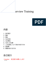 Interview Training