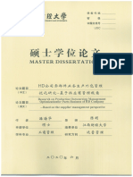 _HD公司零部件业务生产外包管理优化研究——基于供应商管理视角