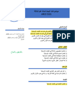 موضوعات البحث لمادة علم الدلالة