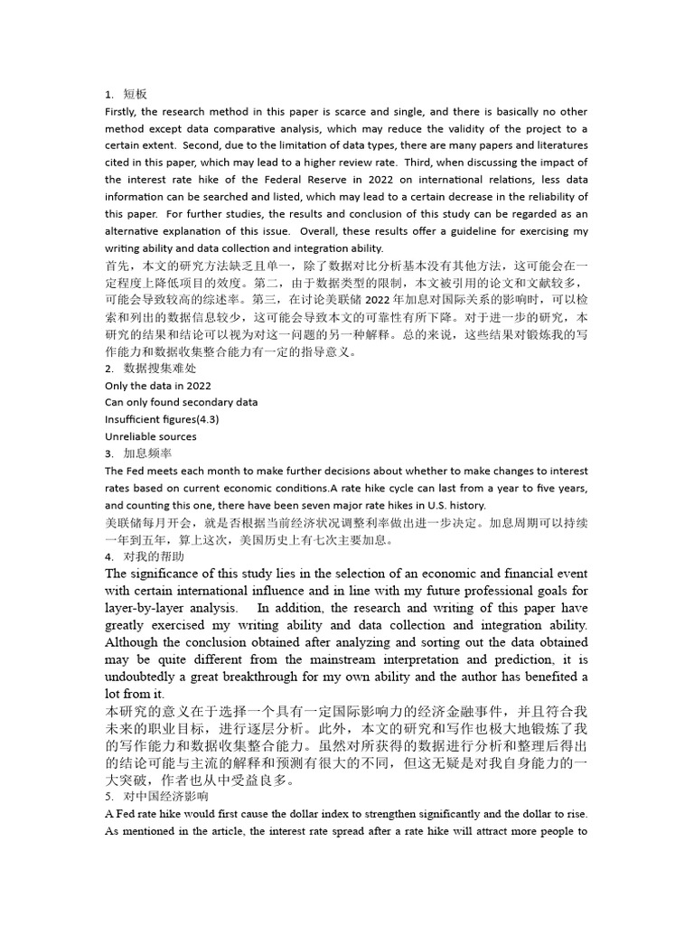 问题回答| PDF | Economies