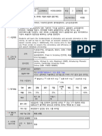 강의계획서 (공유) 음성데이터의+특성과+처리+1+기초+음성학과+음향분석 2024-1