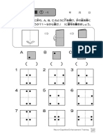 穴の位置① 1～10