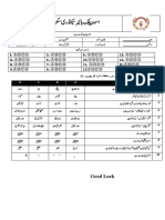 11th Urdu 2nd Half Book