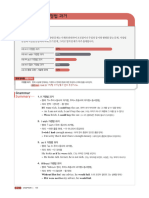 중3 문법 가정법과거