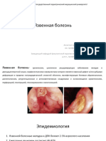 Gastric and Duodenal Ulcers