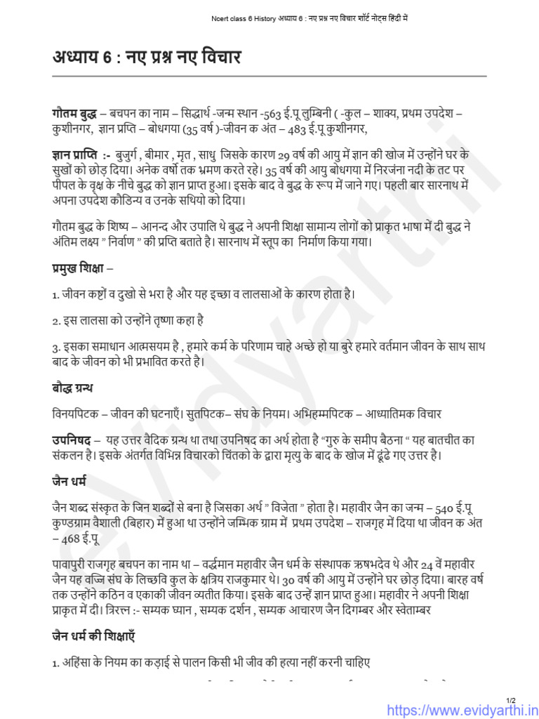 Class 6 His CH 6 Notes | PDF