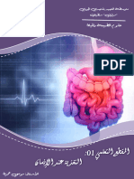 مذكرات السنة 4-1