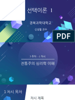 3주차 1차시 (신성철)