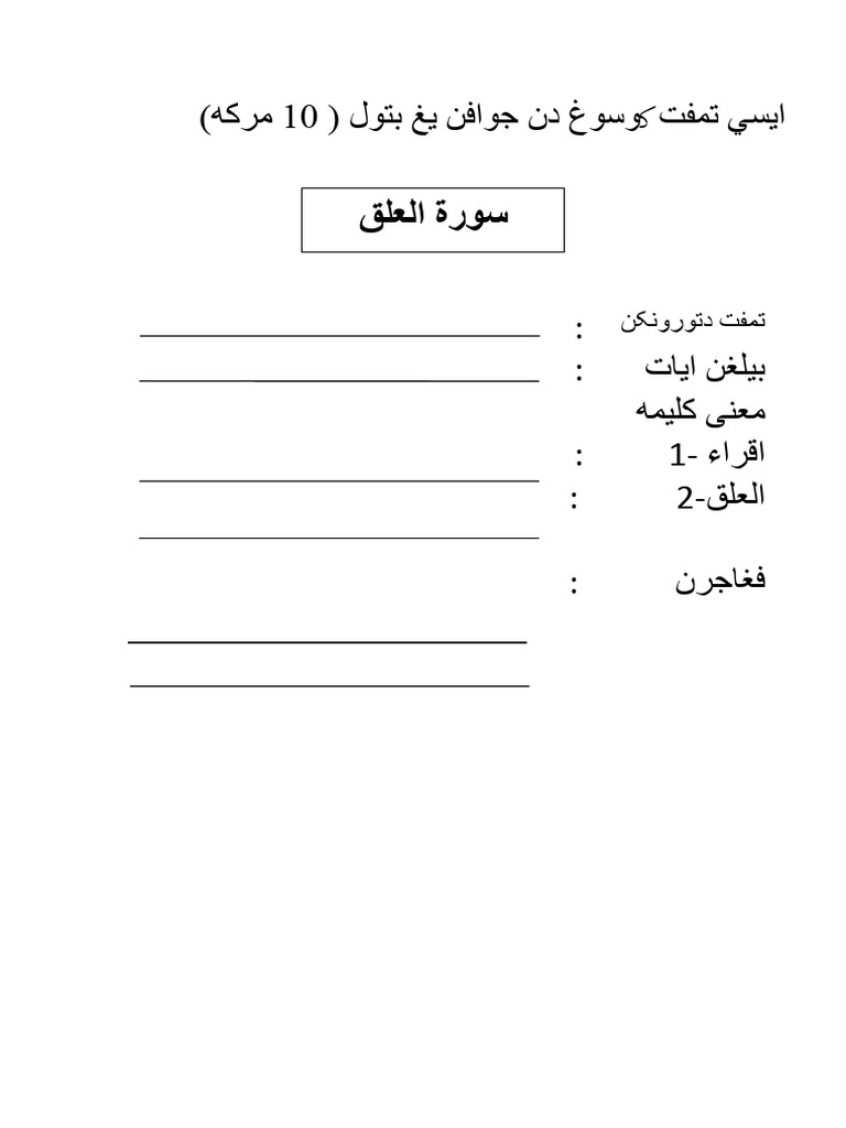 Kefahaman Surah Al Alaq Tahun 6 | PDF