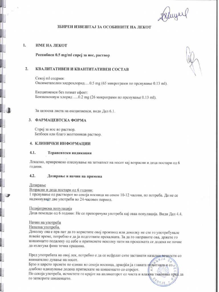 SMPC Respibien MK | PDF