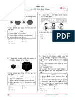 (기본) 1-1-1.우주 초기의 원소의 생성 (01) 고1 통합과학 (25문제) (Q)