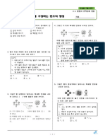 Ⅰ-1-02.지구와 생명체를 구성하는 원소의 생성