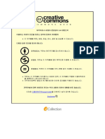 김지혜 (2013) 학문 목적 한국어 학습자를 위한 상호텍스트성 기반의 듣기 과제 연구