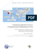 Понимание киберпреступности: руководство для развивающихся стран