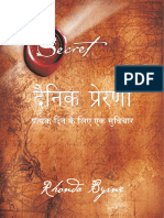 Dainik Prerna (Hindi Edition)