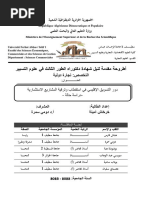 أطروحة الدكتوراه عبد القادر | PDF