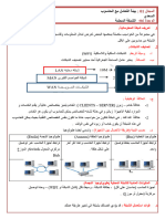 درس تلاميذ