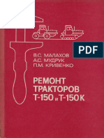 Ремонт тракторов Т-150, T-150K/ Repair tractor T-150, T-150K