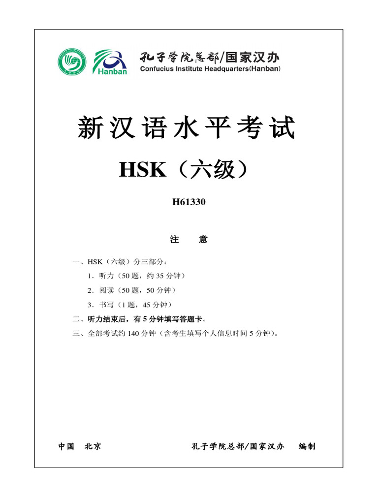 H61330 listening reading paper pdf