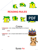 Reading Rules