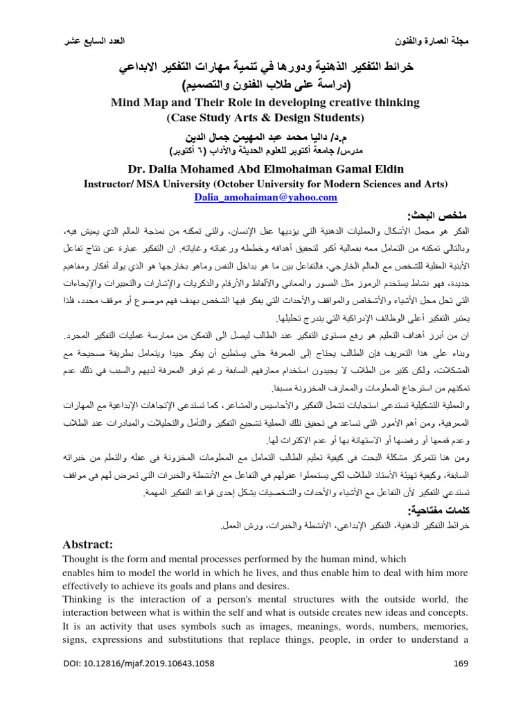 MJAF Volume 4 Issue 17 Pages 169-192 | PDF