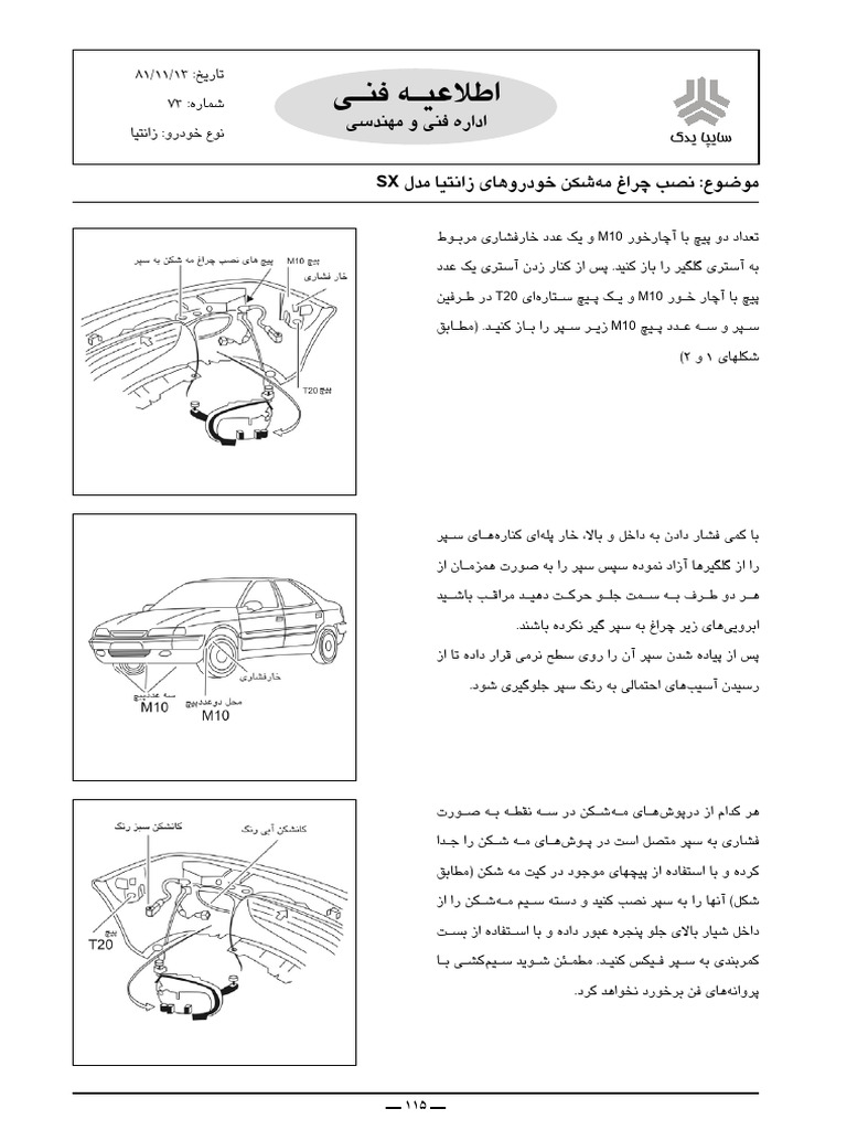 Xantia install fog light pdf