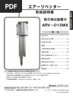 2021.6.2 ARV-015MX 日本語取扱説明書