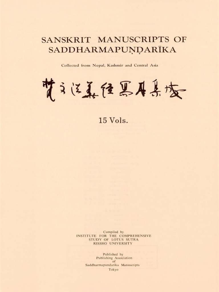 058 第4号 梵文法華経写本集成 | PDF