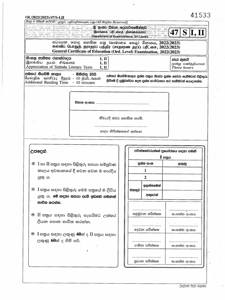 Famous Literary Texts