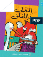 Lis An3203 مكتبة لسان العرب
