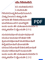 ಆಯಿಗಿರಿ ನಂದಿನಿ