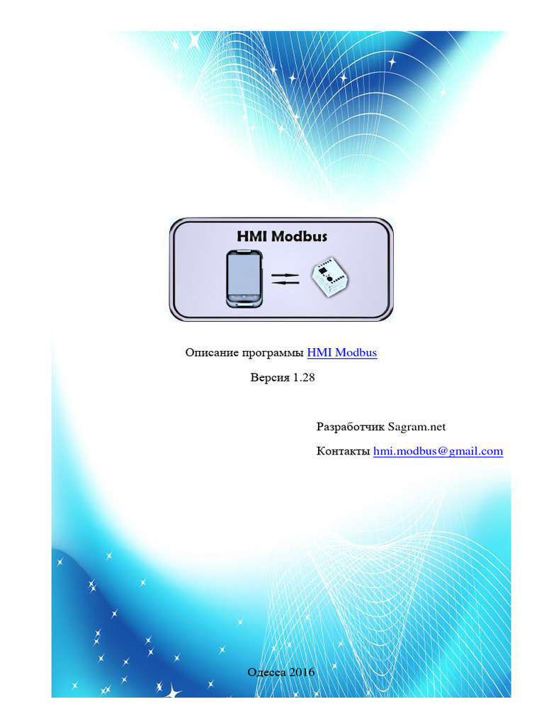 HMI Modbus Ru User Guide 1.28 | PDF