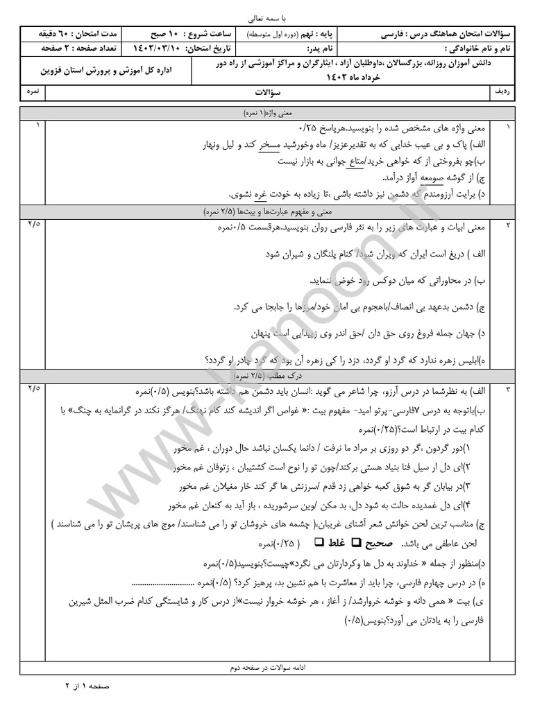 www-kanoon-ir-www-kanoon-ir-www-kanoon-ir-pdf