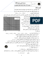 سلسة التمارين رقم 02