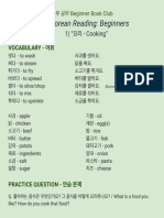 Korean Reading For Beginners Study Guide: CH 1 Cooking