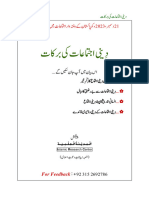 Final-Deeni Ijtima Ki Barkaat 21 Dec 2023