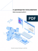 DobotStudio Pro V4.5.0 - Ru