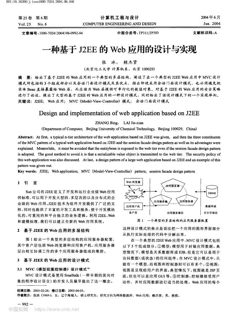 Web app design by zhang bing pdf