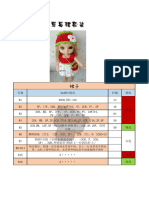 J069 草莓裙套装沙龙