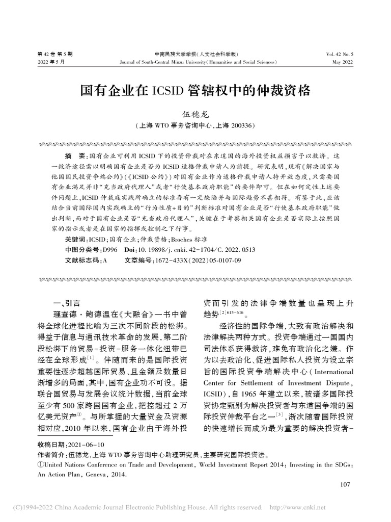  icsid pdf
