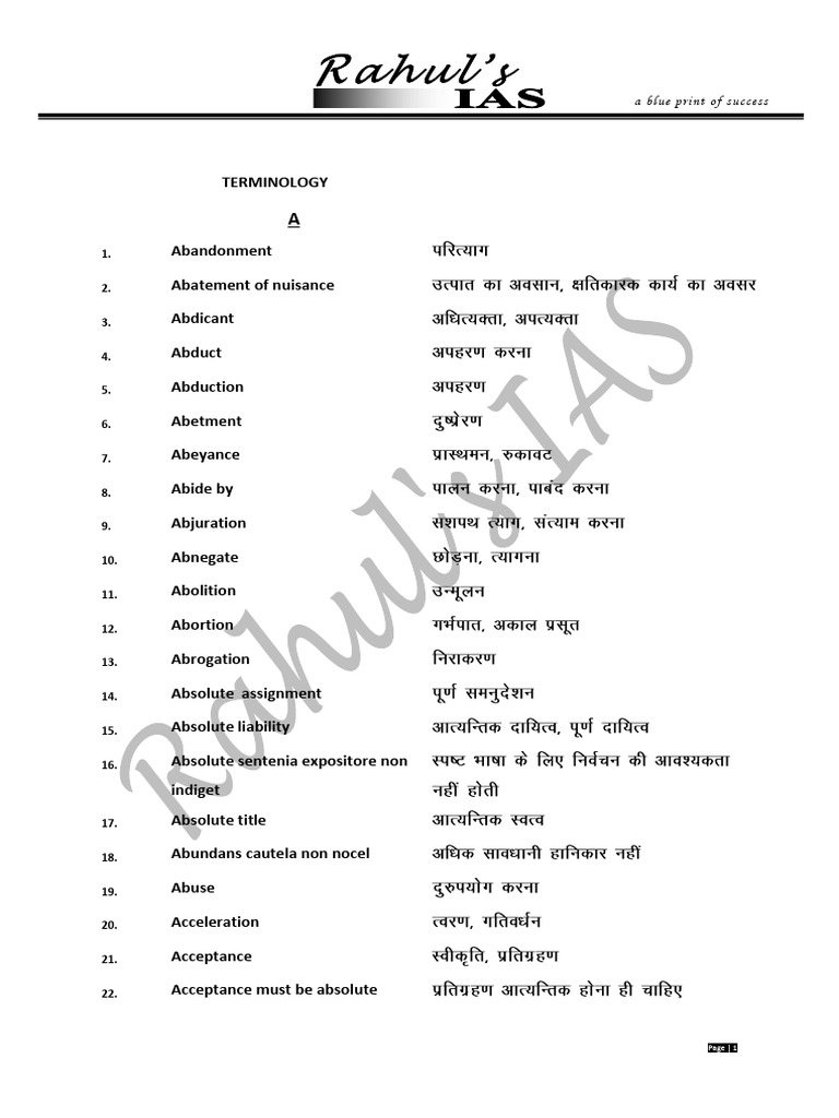 Legal Glossary Pdf Judgment Law Lawsuit