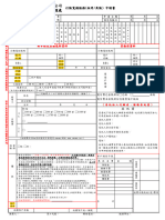 (3584) 中華電信企約