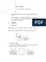 22_光的偏振性