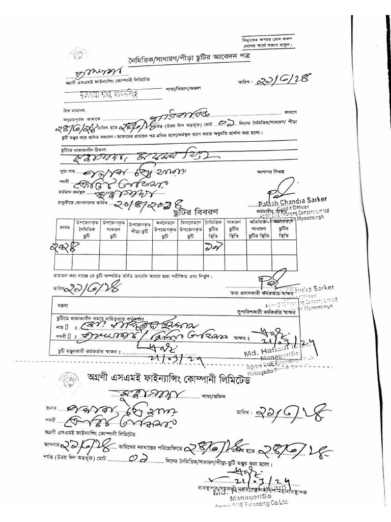 Leave Application of Polash Chandra Sorker | PDF
