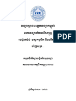 Course syllabus_IWRM_I4_khmer_2022