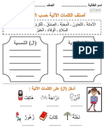 أوراق عمل (الام الشمسية والام القمرية)