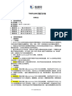 TOEFL180天复习计划